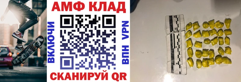 Амфетамин 97% Купить закладки Сарапул