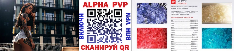 Купить  Сарапул  Alfa_PVP Соль 