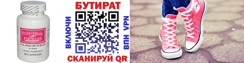 Купить закладки  Сарапул  Бутират BDO 