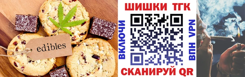 Печенье с ТГК конопля Купить Сарапул