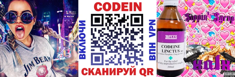 Купить закладки  Сарапул  Кодеиновый сироп Lean напиток Lean (лин) 