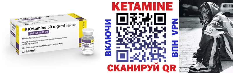 КЕТАМИН VHQ  Купить  Сарапул 