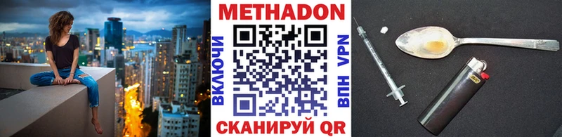 Метадон VHQ Купить где Сарапул